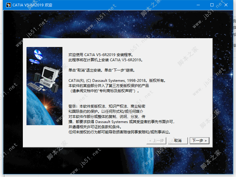 CATIA v5_6r2019下载